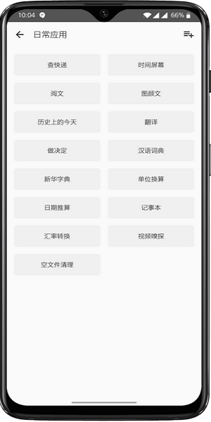 小屋子app