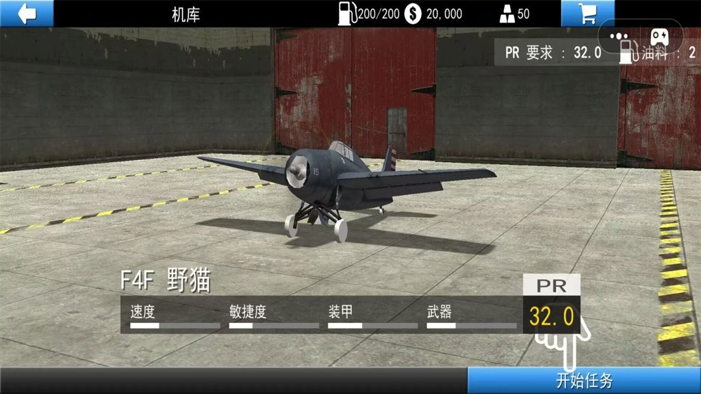 空战超级飞行员  1.0