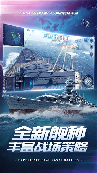 巅峰战舰  1200009.8.1