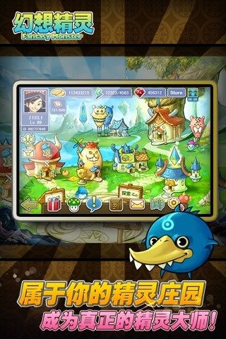 幻想精灵  1.0.5.4