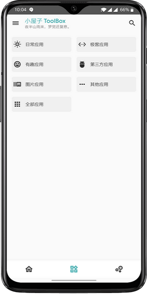 小屋子app