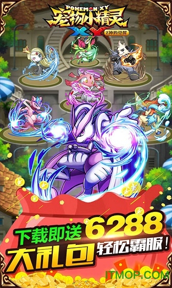 宠物小精灵XY满V版  1.0