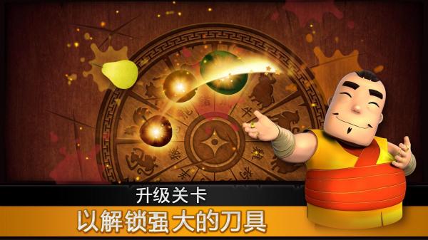 水果忍者  1.0