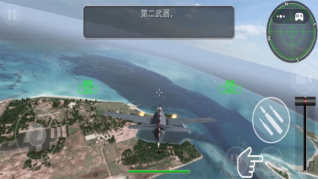 空战超级飞行员  1.0
