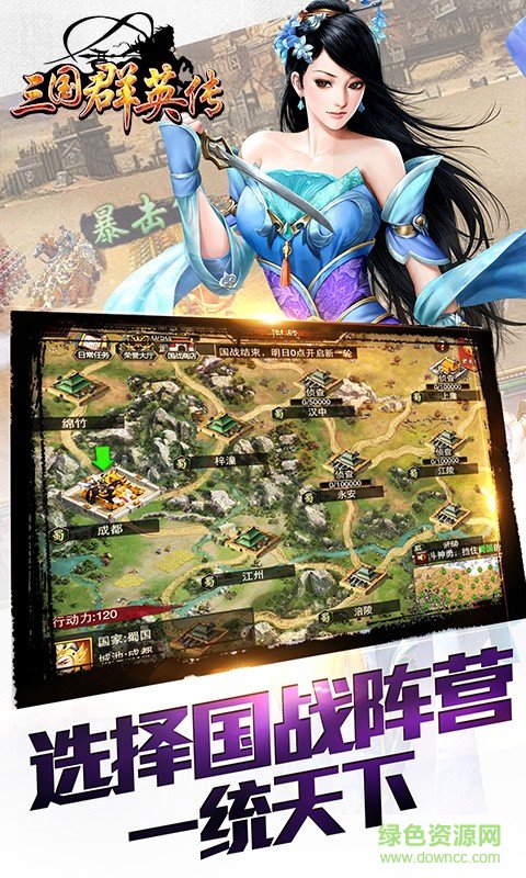三国群英传-争霸  1.26.1