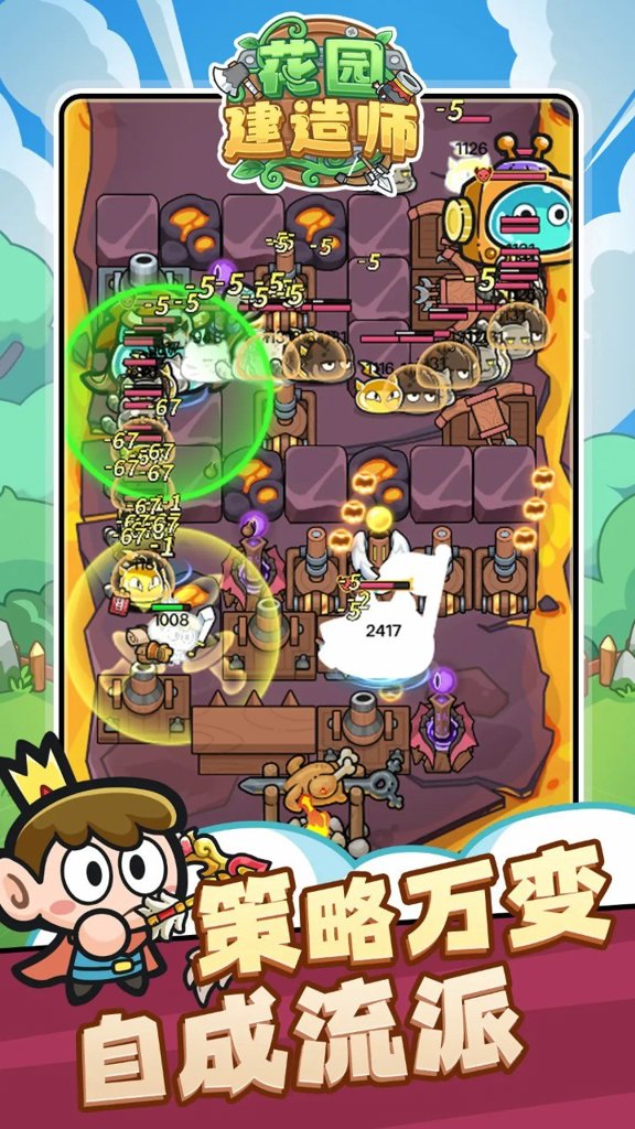 花园建造师  1.0.10
