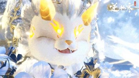 逆水寒手游祥瑞怎么样逆水寒手游年兽祥瑞介绍