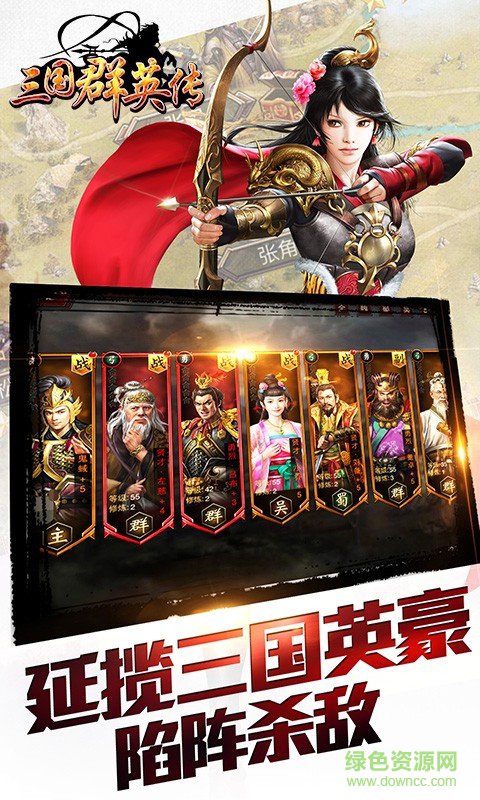 三国群英传-争霸  1.26.1