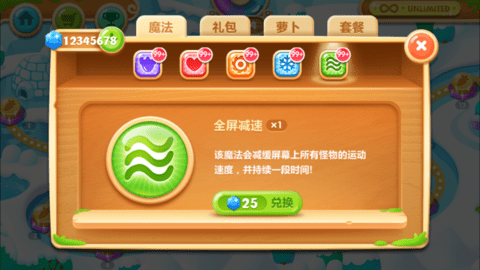 保卫萝卜2  5.2.6