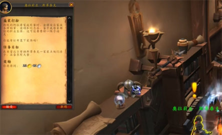 魔兽世界的盛装打扮任务如何做魔兽世界的盛装打扮任务攻略分享