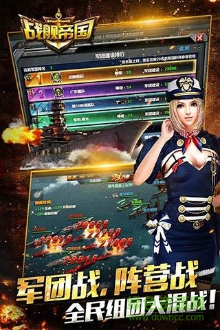 战舰帝国  7.1.86