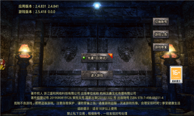 阳光传奇之速玩传说  2.1.0