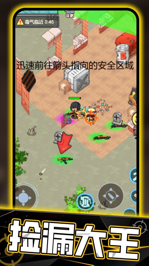 牛角州摸金逃离  1.0