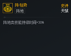  DNF次元对决阵驻势好用吗