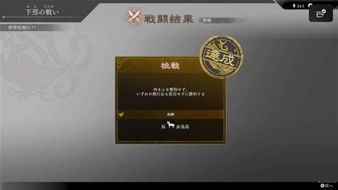 赤兔马怎么获得 《真三国无双起源》赤兔马获取指南