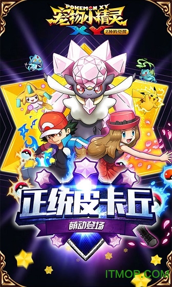宠物小精灵XY满V版  1.0