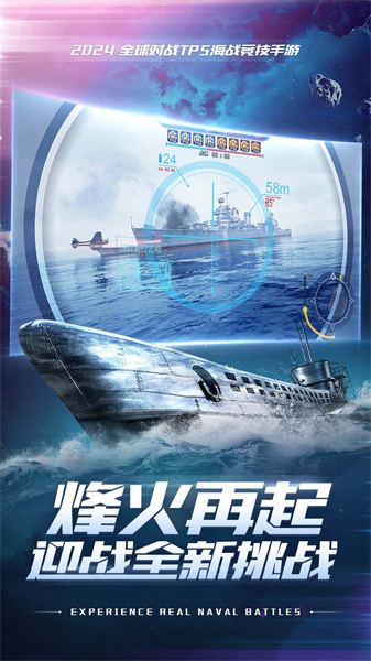 巅峰战舰  1200009.8.1