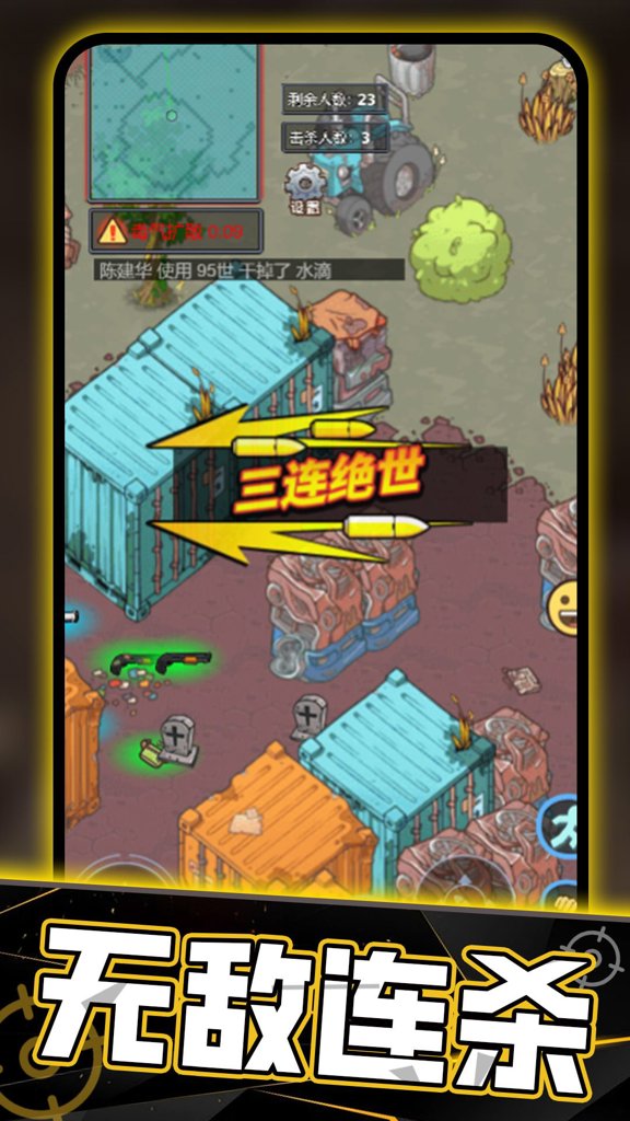 牛角州摸金逃离  1.0
