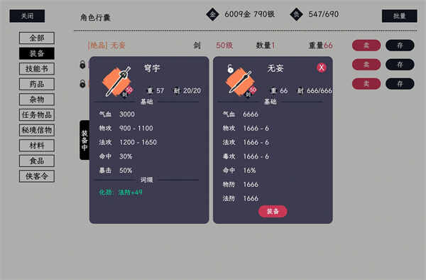  自在逍遥风起玄门八珍妄任务攻略自在逍遥风起
