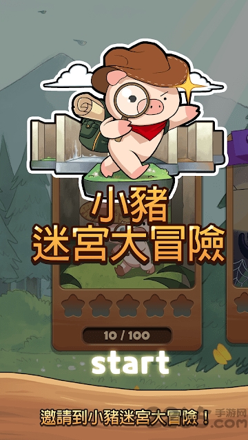 小猪迷宫大冒险手游  1.0.4