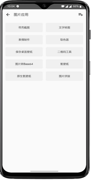 小屋子app