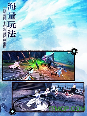 九阴真经3D  1.4.9