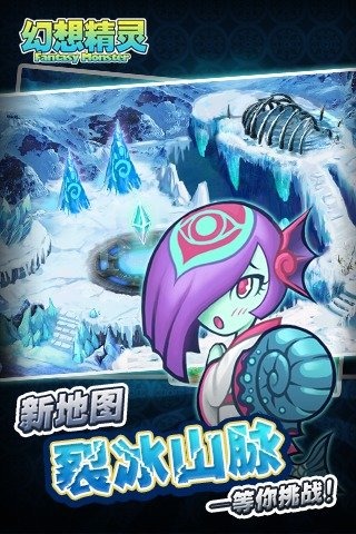 幻想精灵  1.0.5.4