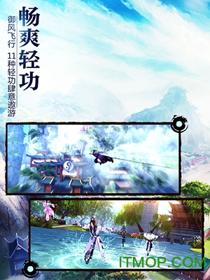 九阴真经3D  1.4.9