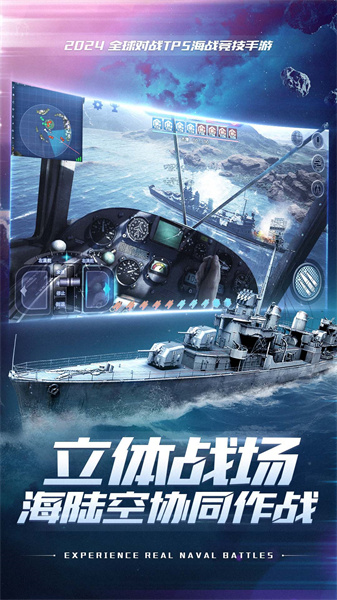 巅峰战舰  1200009.8.1