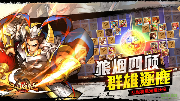 三国战纪群雄逐鹿  3.0.3