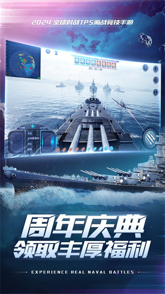 巅峰战舰  1200009.8.1