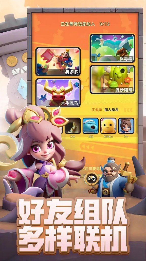 小兵大作战  1.7.1