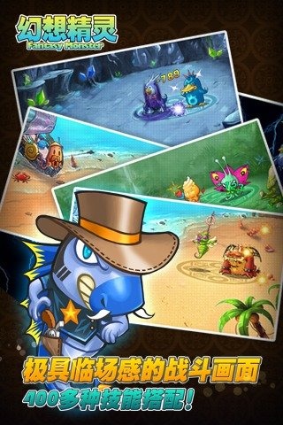 幻想精灵  1.0.5.4