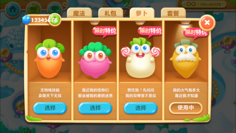 保卫萝卜2  5.2.6