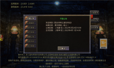 阳光传奇之速玩传说  2.1.0