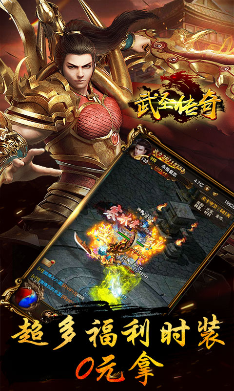 武圣传奇  1.0