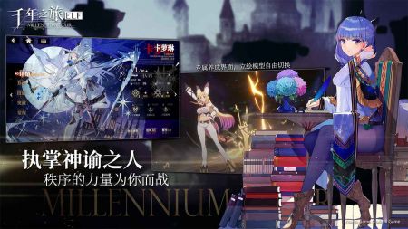 千年之旅  1.1.1