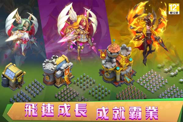城堡争霸  4.5.7