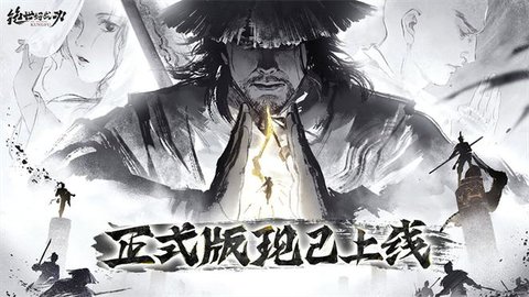 绝世好武功怎么降低通缉等级 绝世好武功皇朝势力事件有什么