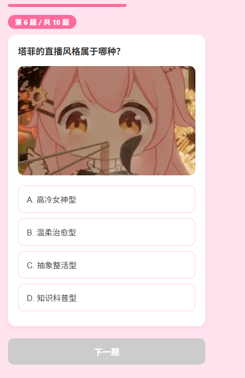 雏草姬测试  1.0.0