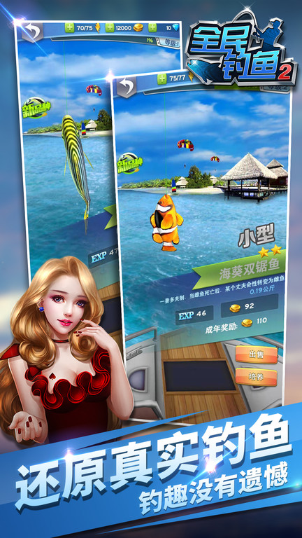 钓鱼  1.9
