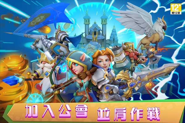 城堡争霸  4.5.7