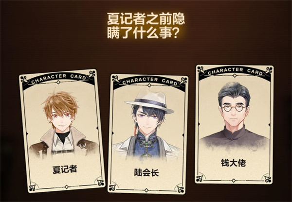 未定事件簿故城黎明的回响案情推演攻略 未定事件簿故城黎明的回响案情推演第三阶段怎么过？