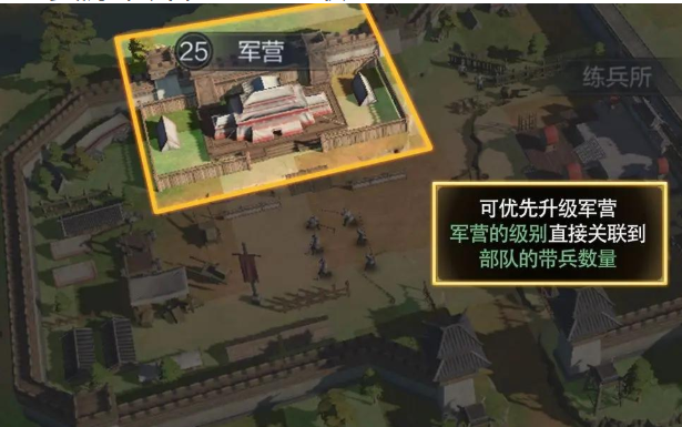 三国谋定天下建筑升级详细攻略 三国谋定天下建筑怎么升级？