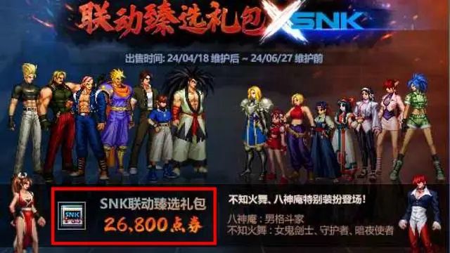 dnf五一套回血2024