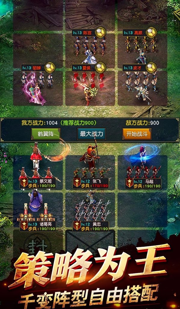 权御三国  1.21.10.22