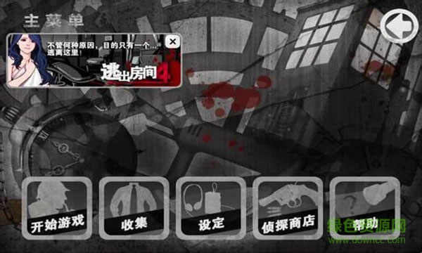 口袋侦探2  1.0.1