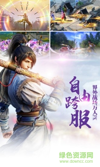 神仙online  1.4.1