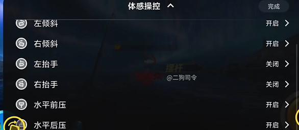 欢乐钓鱼大师陀螺仪怎么开