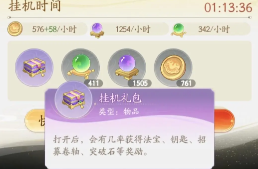 闹闹天宫2战力如何提升？闹闹天宫2战力提升攻略